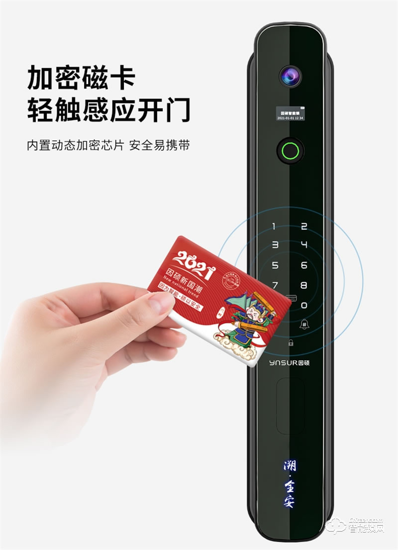 因硕智能锁SCO2 家用防盗门密码锁