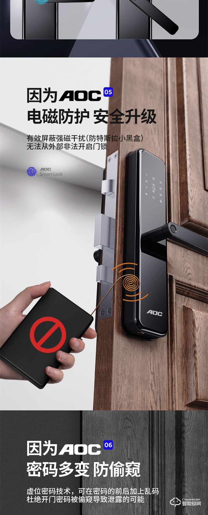 AOC智能锁L3 家用防盗门十大品牌指纹锁