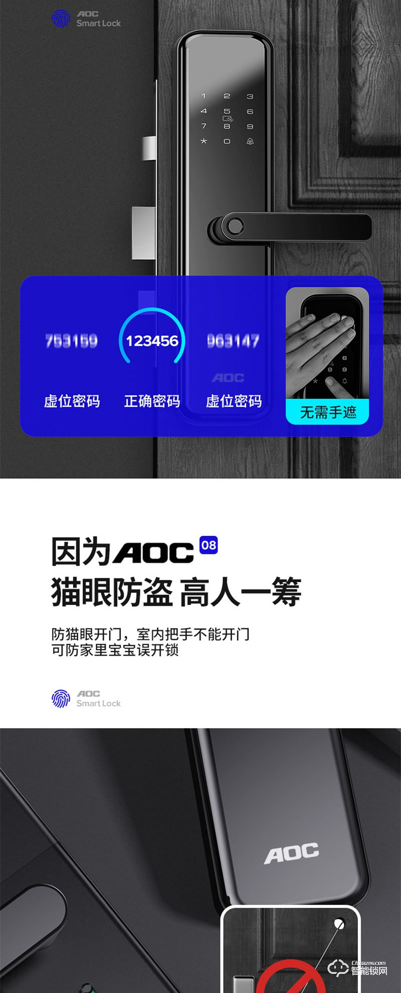 AOC智能锁L3 家用防盗门十大品牌指纹锁