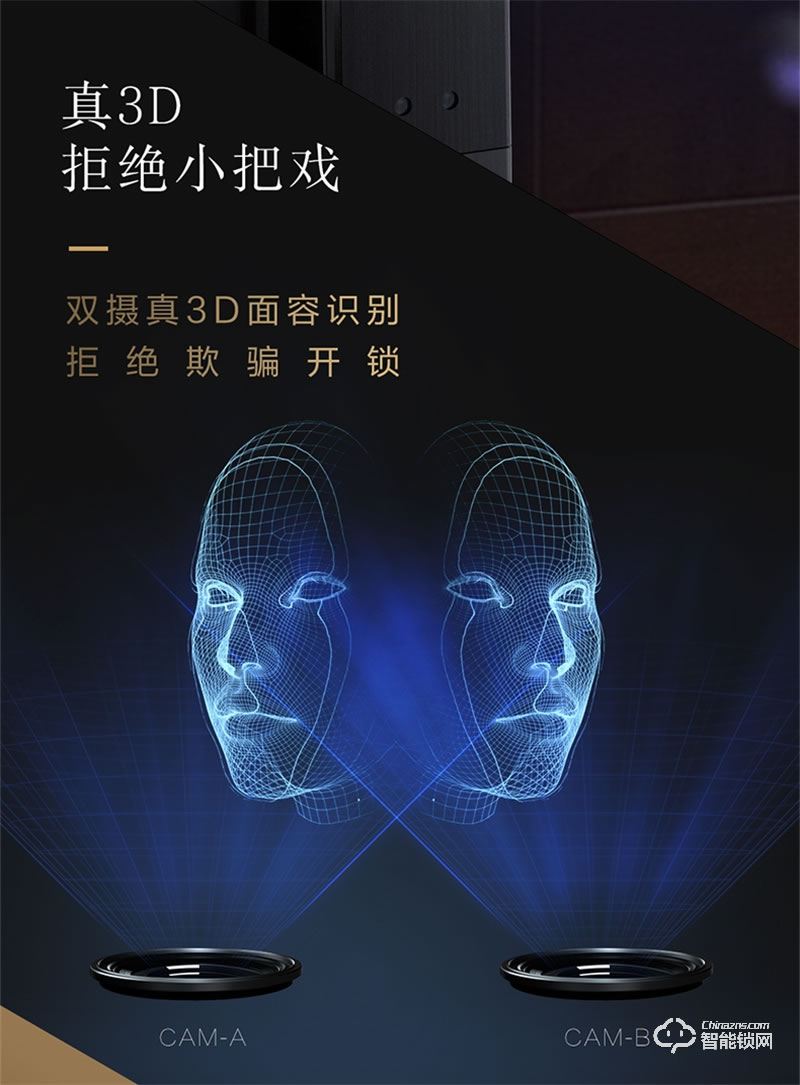 松下电子锁VP75 人脸识别密码智能门锁