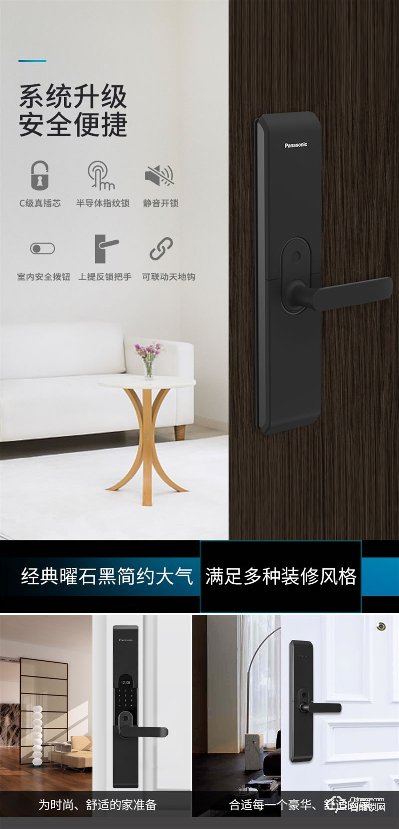 松下指纹锁V-M721F 家用防盗门锁智能门锁密码锁