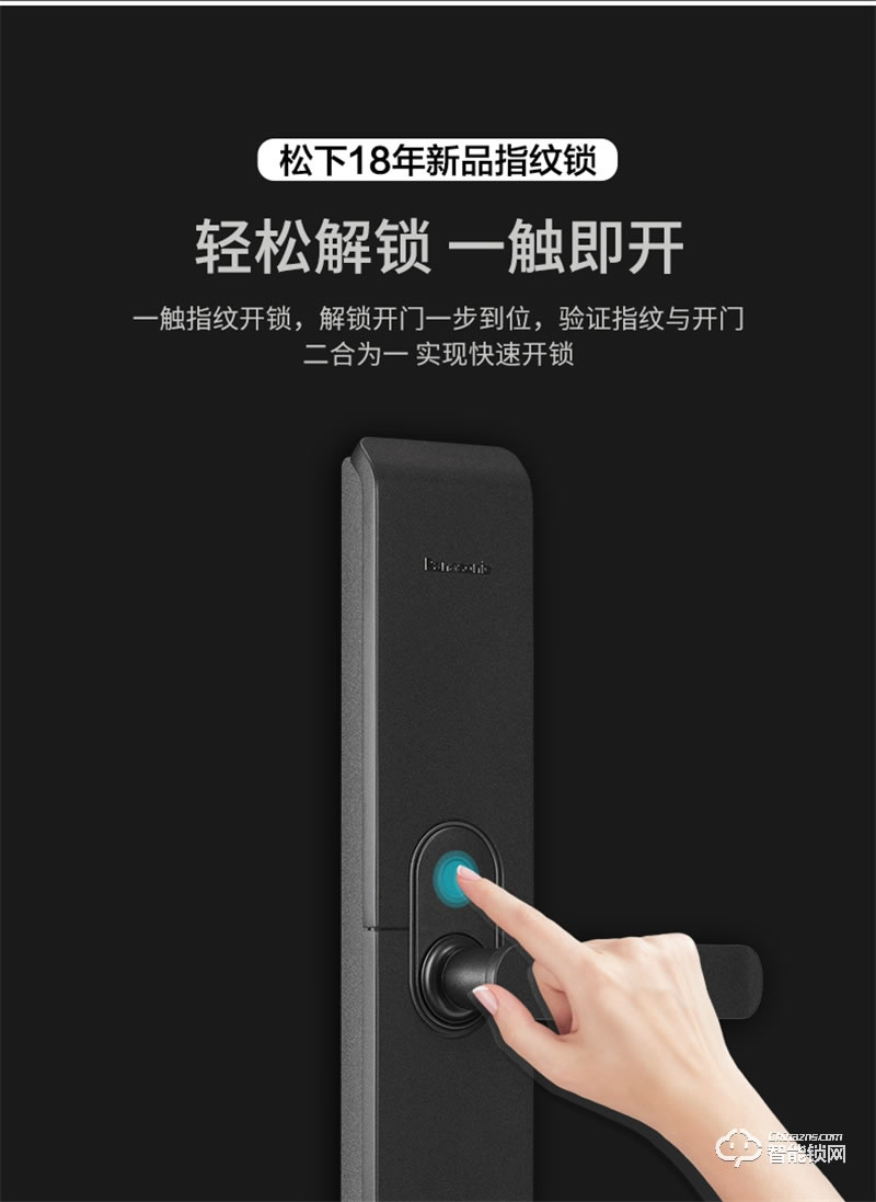 松下指纹锁V-M721F 家用防盗门锁智能门锁密码锁