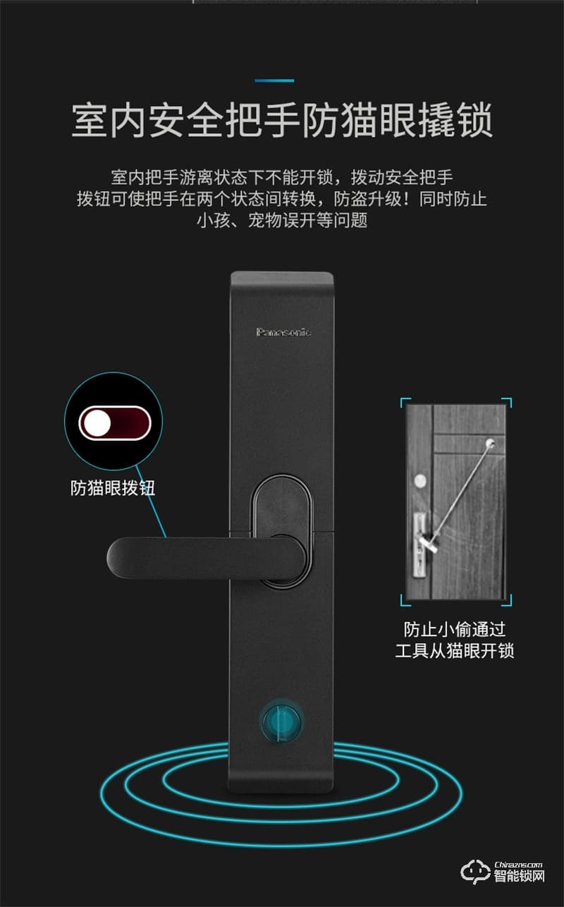 松下指纹锁V-M721F 家用防盗门锁智能门锁密码锁