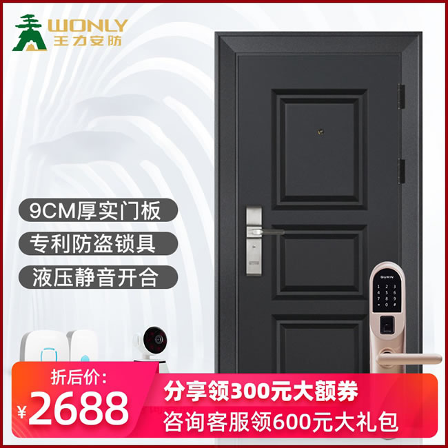 王力智能门 GL18A甲级安全进户门防盗门