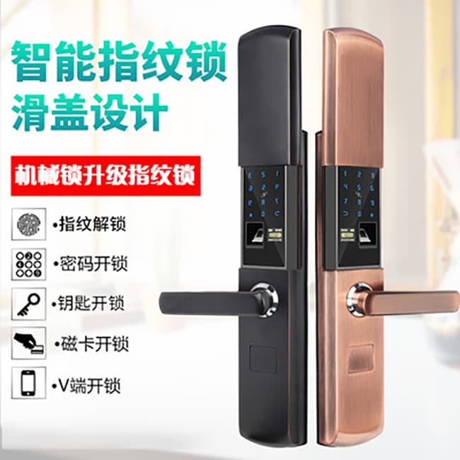 金凯德智能锁 自动滑盖电子密码锁
