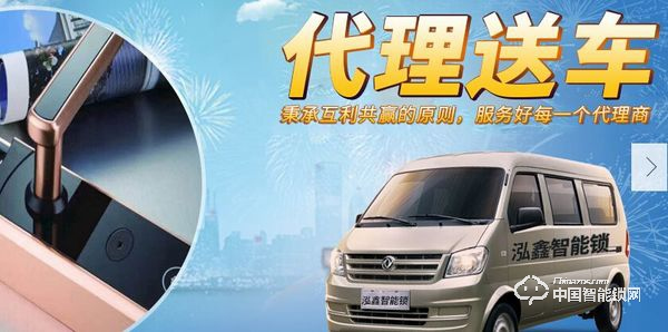 泓鑫智能锁怎么样 泓鑫智能锁质量如何