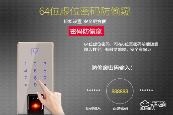 中恒智能锁怎么样 中恒智能锁特点