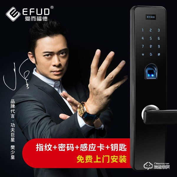 爱而福德指纹锁怎么样 爱而福德指纹锁安全吗