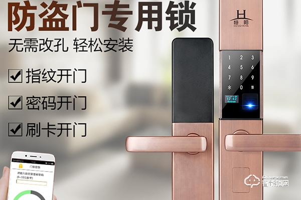 恒阳智能锁怎么样
