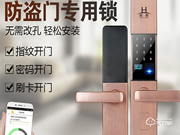 恒阳智能锁怎么样