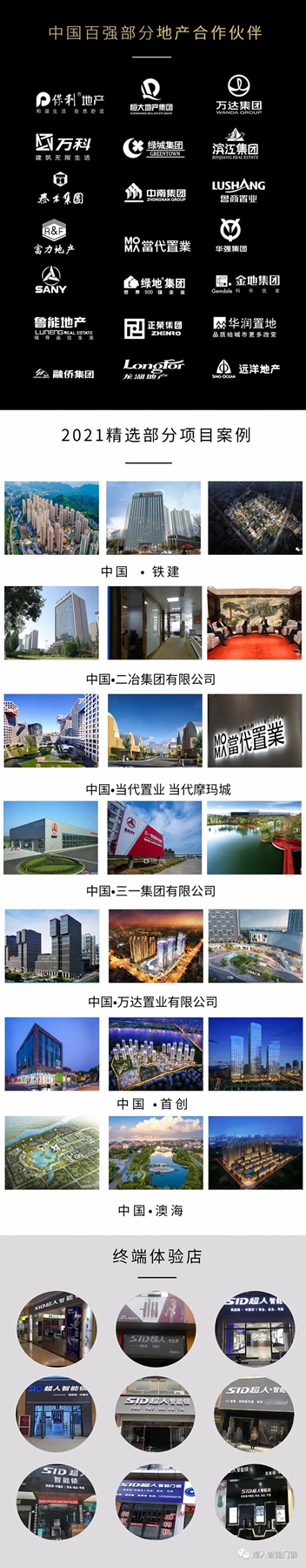 SID超人智能锁开启智能新时代，刷脸即秒开！