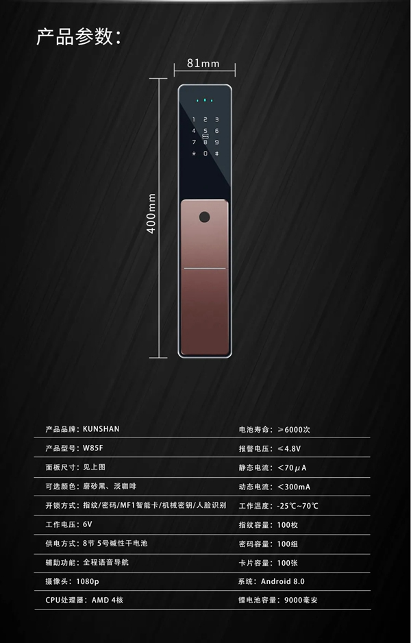产品推荐 | 琨山W85F 金融级3D人脸识别 刷脸秒开