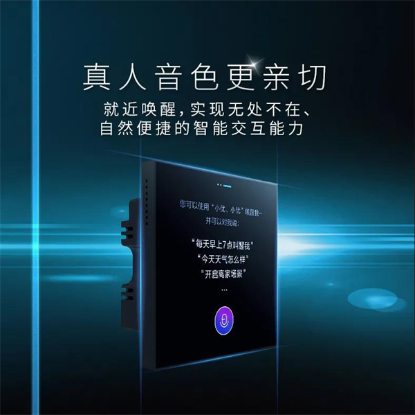 海尔智家全屋智能带您走进智能家居世界